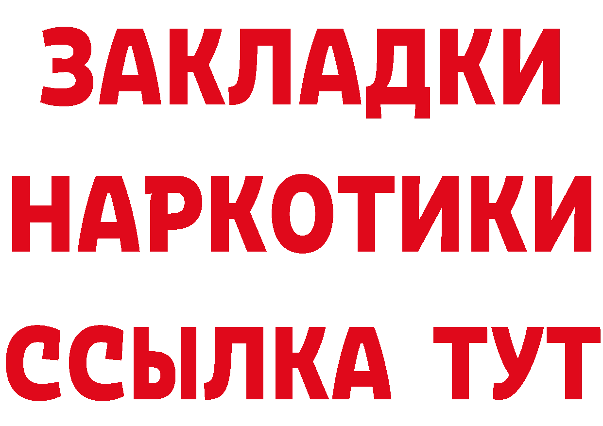 Магазины продажи наркотиков даркнет как зайти Палласовка