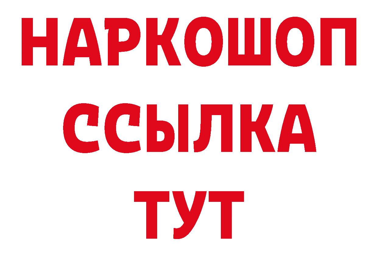 Дистиллят ТГК вейп как зайти площадка кракен Палласовка